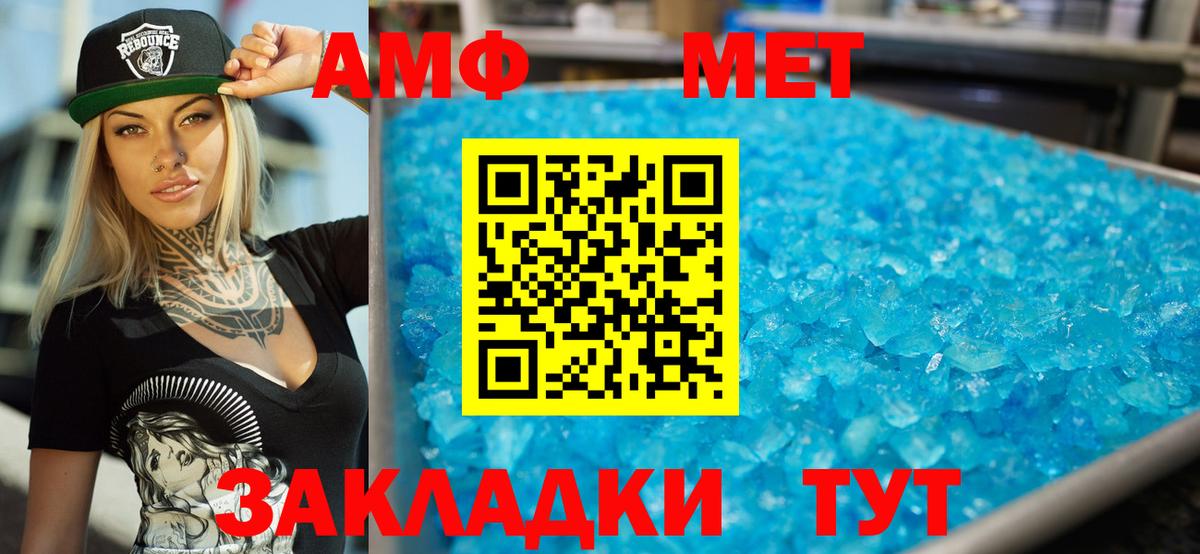Амфетамин  Вход с VPN  Заводоуковск  Амфетамин Premium 