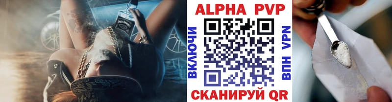 A PVP Соль наркошоп Заводоуковск