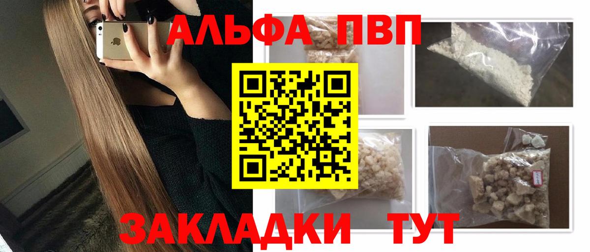 A-PVP СК  A-PVP СК  A-PVP Crystall  Заводоуковск  Alpha-PVP  Вход с VPN 