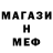 МЕТАДОН кристалл FRESHNGI