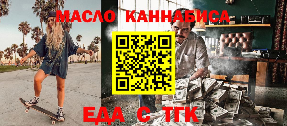 Cannafood марихуана  Вход с VPN  Заводоуковск 