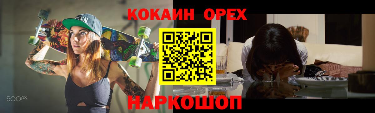 Заводоуковск  COCAIN  Вход с VPN  КОКАИН FishScale 