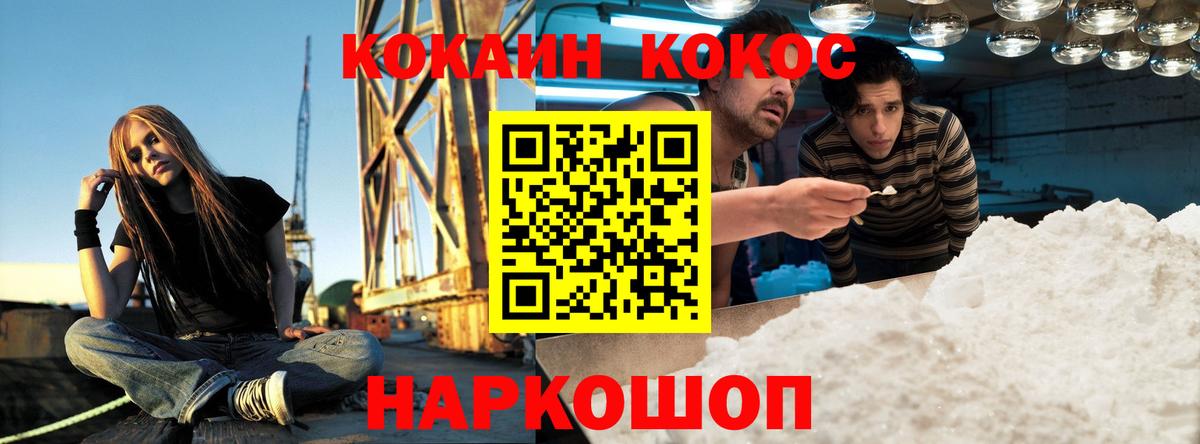 КОКАИН Колумбийский Заводоуковск