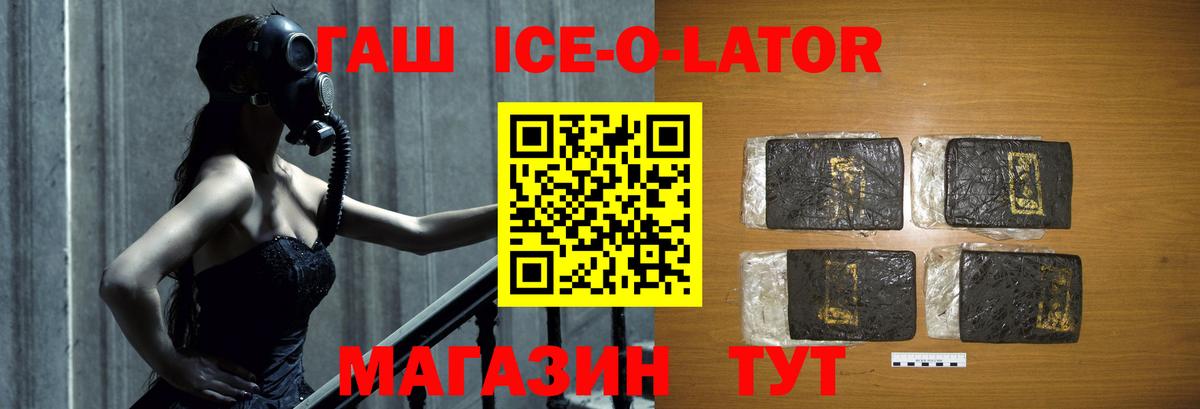 Гашиш убойный  ГАШ Изолятор  купить наркотик  Вход с VPN  Заводоуковск 