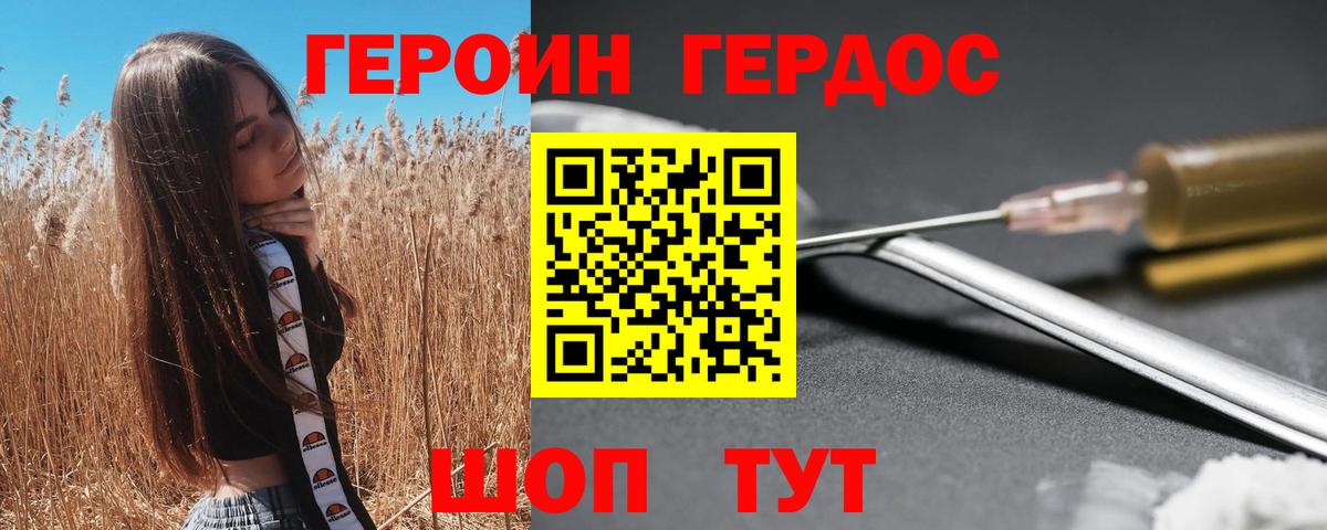 Заводоуковск  ГЕРОИН Афган  Вход с VPN 