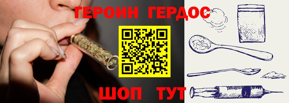 Героин Heroin Заводоуковск