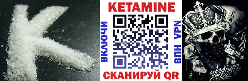 МЕГА ТОР  Заводоуковск  КЕТАМИН VHQ 