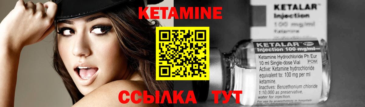 Кетамин VHQ  Вход с VPN  Заводоуковск 