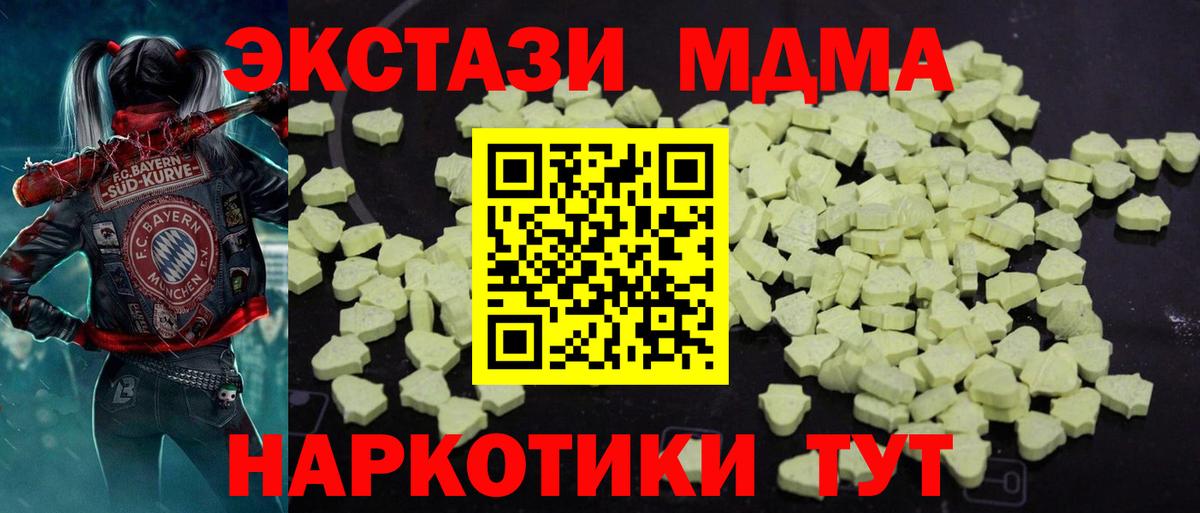 МДМА молли  Вход с VPN  МДМА  Заводоуковск  МДМА VHQ 
