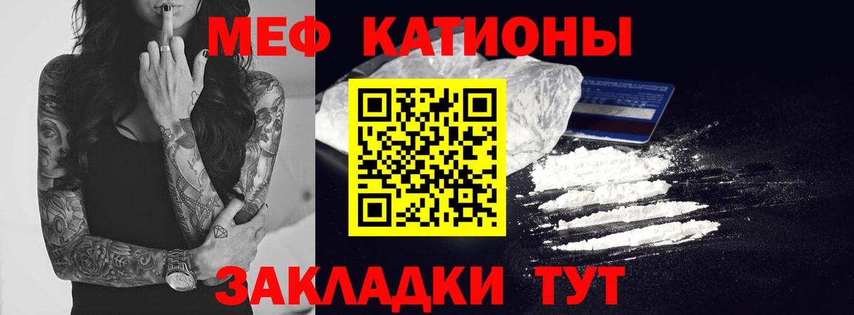 Меф мяу мяу  Заводоуковск