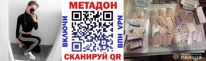Метадон methadone даркнет сайт omg как войти Заводоуковск