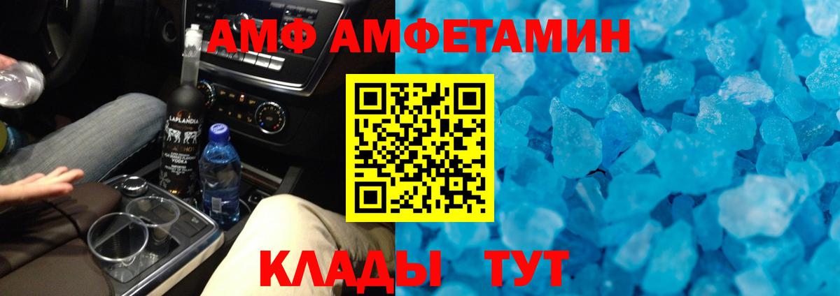 Первитин пудра Заводоуковск