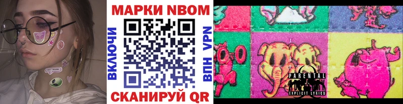 купить наркотики цена Заводоуковск Марки 25I-NBOMe 1,8мг