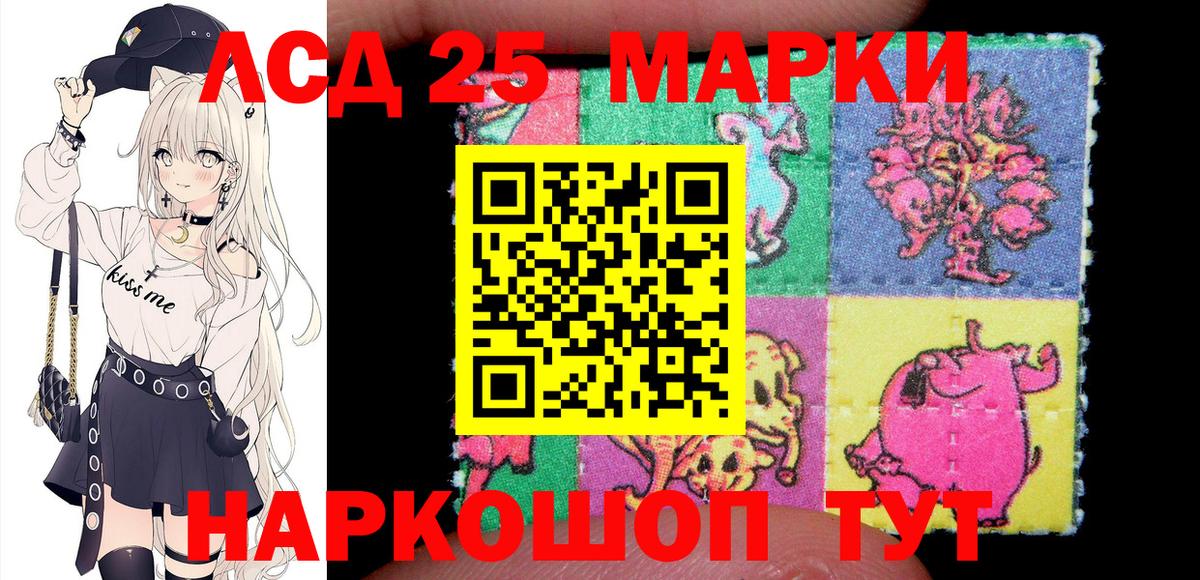 Наркотические марки 1,5мг Заводоуковск