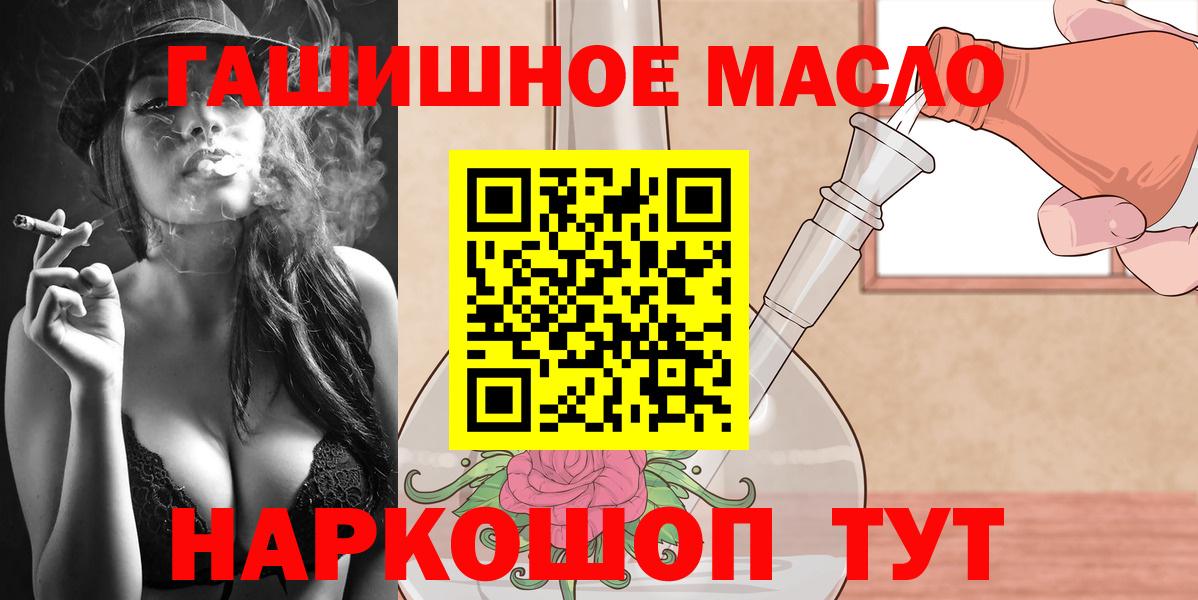 ТГК гашишное масло Заводоуковск
