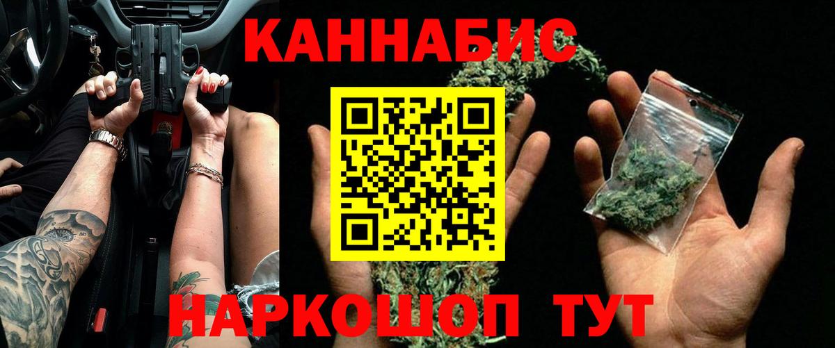Бошки Шишки LSD WEED  Шишки марихуана марихуана  Вход с VPN  Заводоуковск  Конопля планчик  Бошки марихуана Ganja 