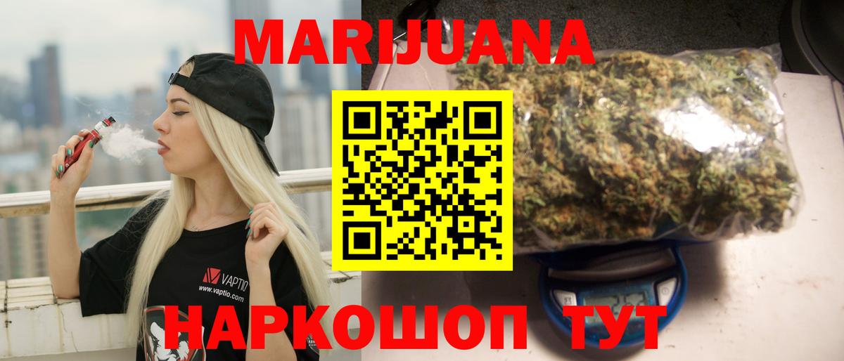 Каннабис THC 21% Заводоуковск